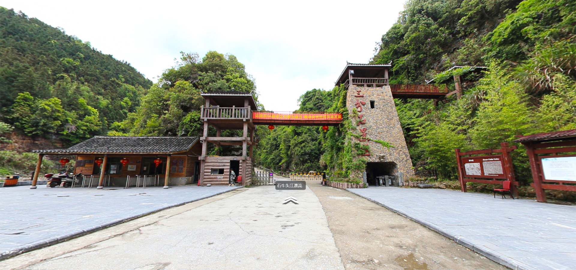 三分石全景